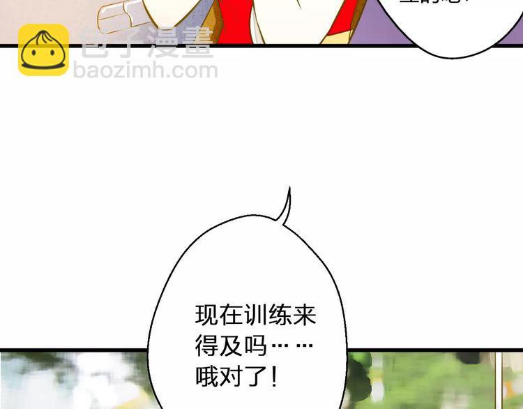 音响什么牌子音质最好漫画,第48话 不能放弃2图