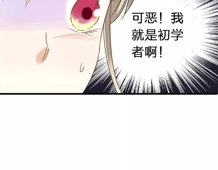 音响什么牌子音质最好漫画,第52话 为你说好话2图