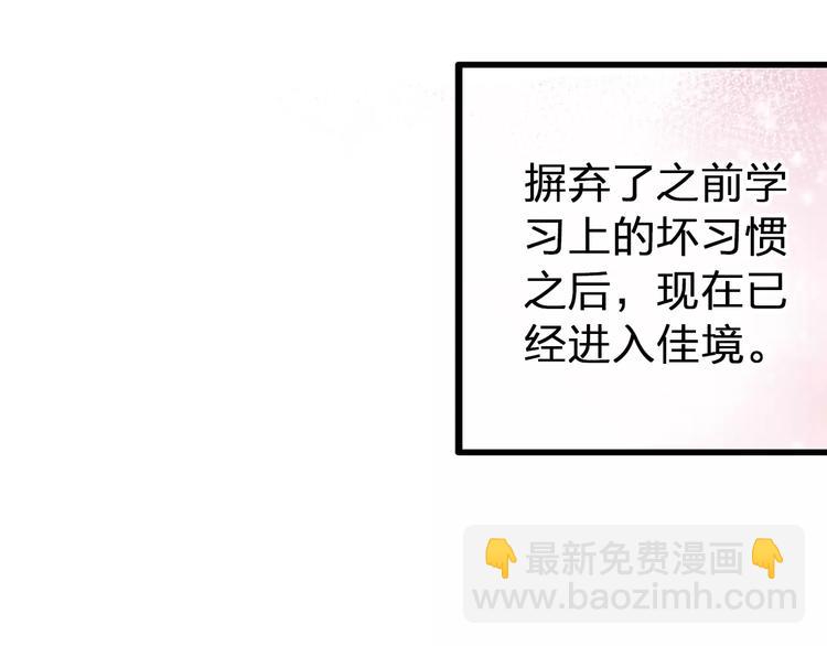 音响什么牌子音质最好漫画,第69话 突然的告白1图
