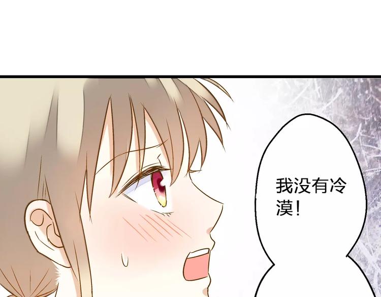 音响什么牌子音质最好漫画,第58话 安慰的抱抱2图