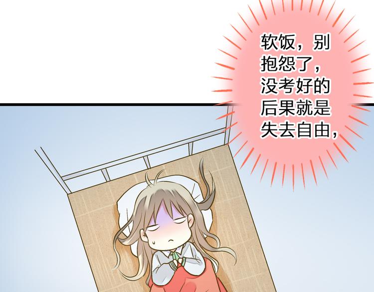 音响什么牌子音质最好漫画,第85话 隐情2图