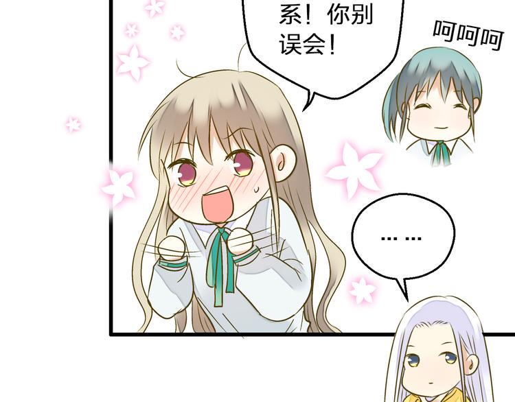 音响什么牌子音质最好漫画,第91话 因为你1图