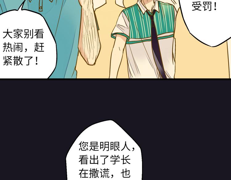 音响什么牌子音质最好漫画,第20话 我死也不会玩音乐的！1图