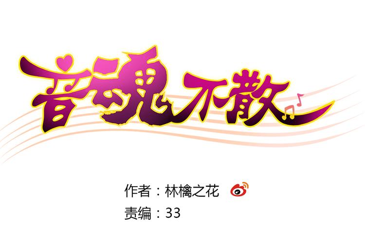 音响什么牌子音质最好漫画,第8话 误会1图