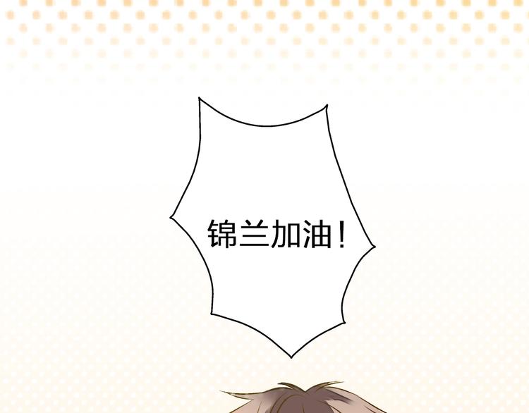 音响什么牌子音质最好漫画,第25话  臭男生！1图