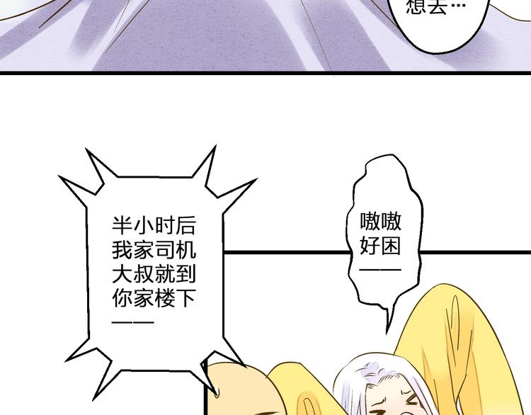 音响什么牌子音质最好漫画,第86话 他的价值2图