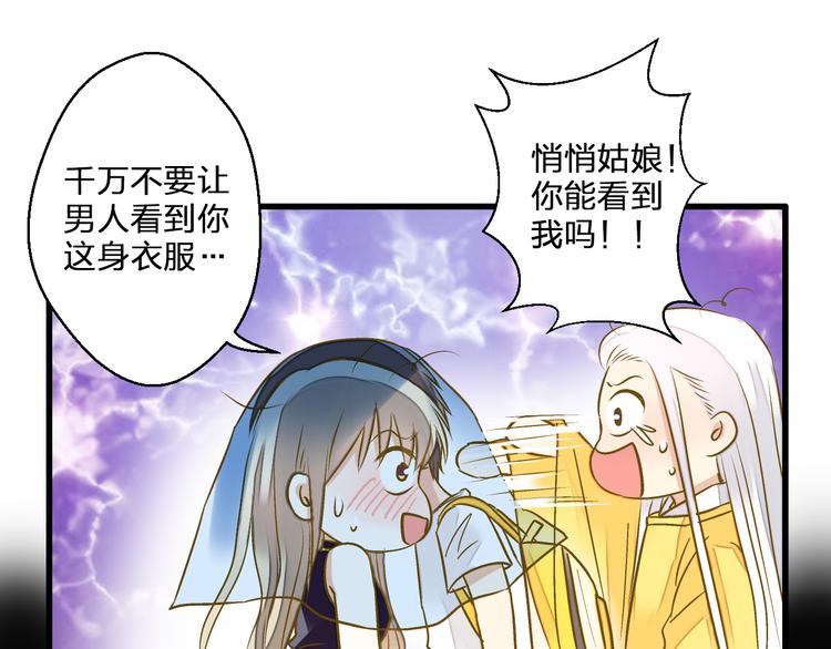 音乐歌曲抖音最火漫画,第38话 入坑1图