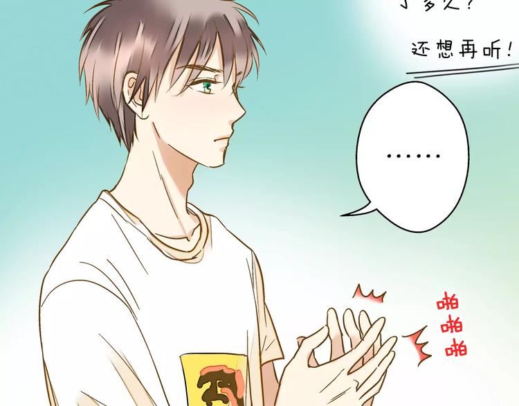 音响什么牌子音质最好漫画,第46话 死定了2图