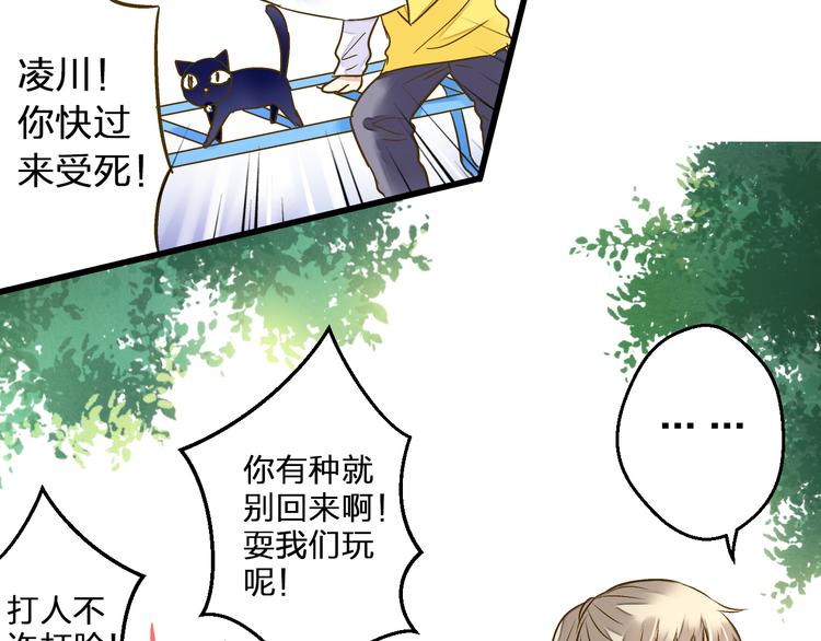 音魂不散七十二家房客漫画,第89话  邀请2图