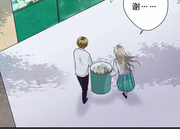 音响什么牌子音质最好漫画,第72话 坦白2图