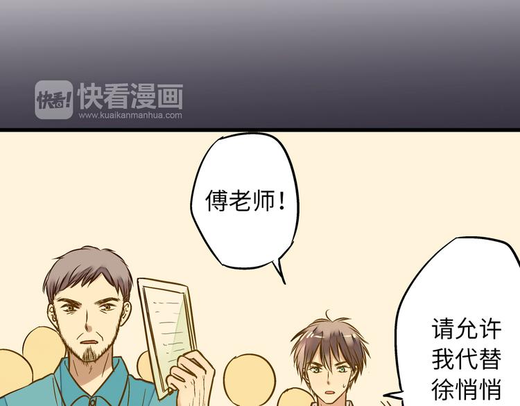音响什么牌子音质最好漫画,第20话 我死也不会玩音乐的！2图