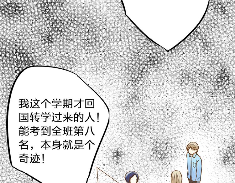 音响什么牌子音质最好漫画,第76话 虚伪2图