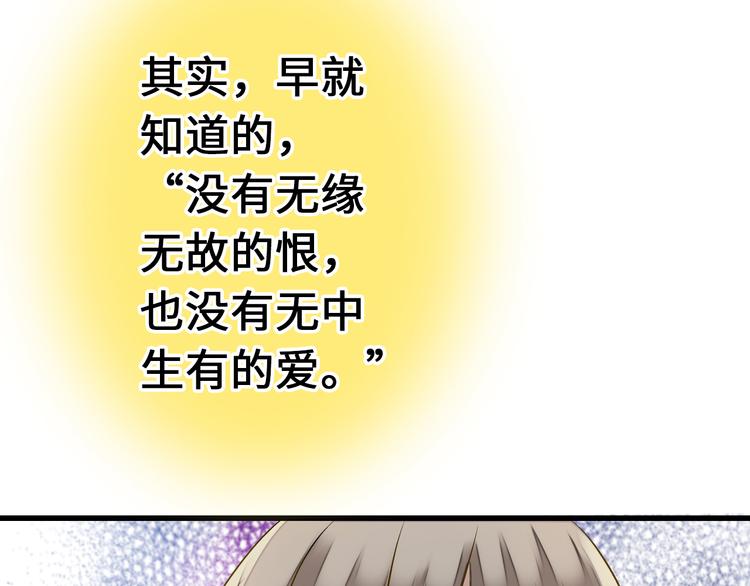 音响什么牌子音质最好漫画,第21话 直男便当2图