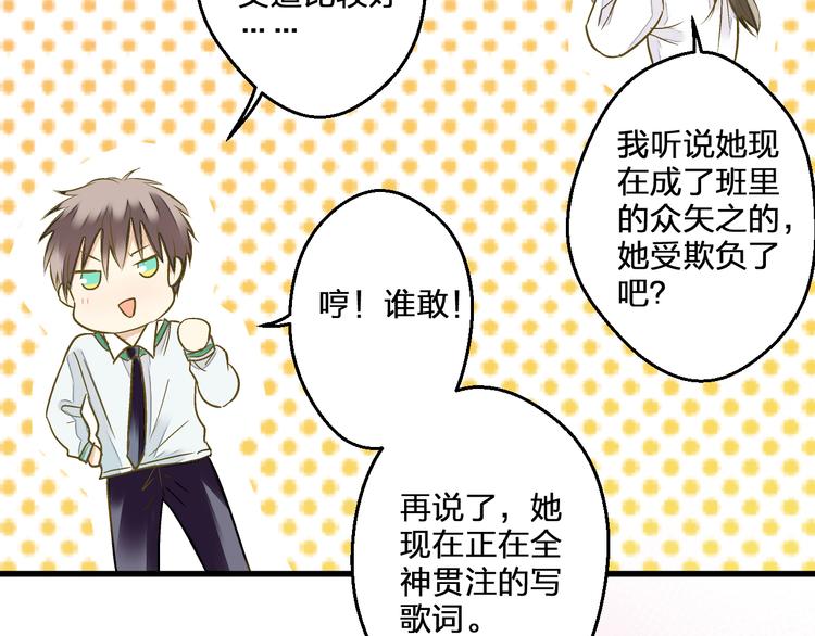 音响什么牌子音质最好漫画,第97话 活成自己的模样1图