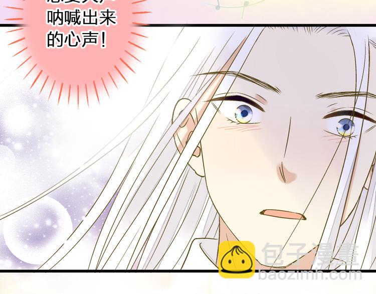 音响什么牌子音质最好漫画,第97话 活成自己的模样1图