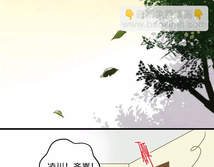 音魂不散七十二家房客漫画,第69话 突然的告白2图