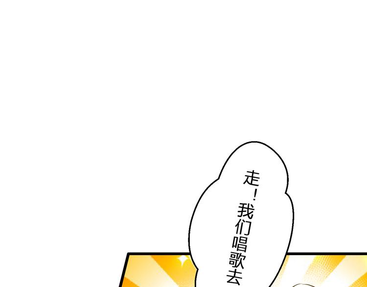 音响什么牌子音质最好漫画,第90话 喜欢你2图