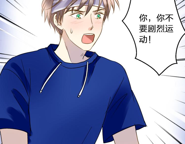 音响什么牌子音质最好漫画,第80话 出国?2图