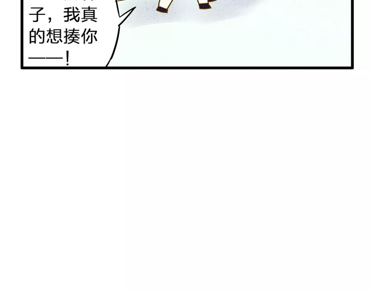 音响什么牌子音质最好漫画,第58话 安慰的抱抱1图