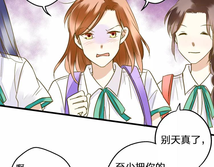 音响什么牌子音质最好漫画,第68话 自由的代价1图