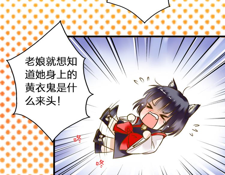 音响什么牌子音质最好漫画,第23话 我是妖1图
