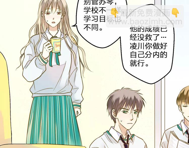 音响什么牌子音质最好漫画,第69话 突然的告白1图