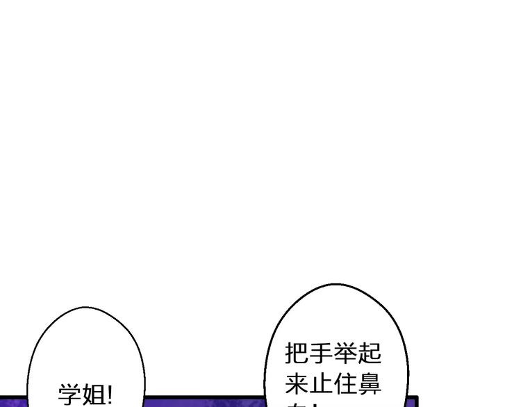 音响什么牌子音质最好漫画,第51话 为你敞开怀2图