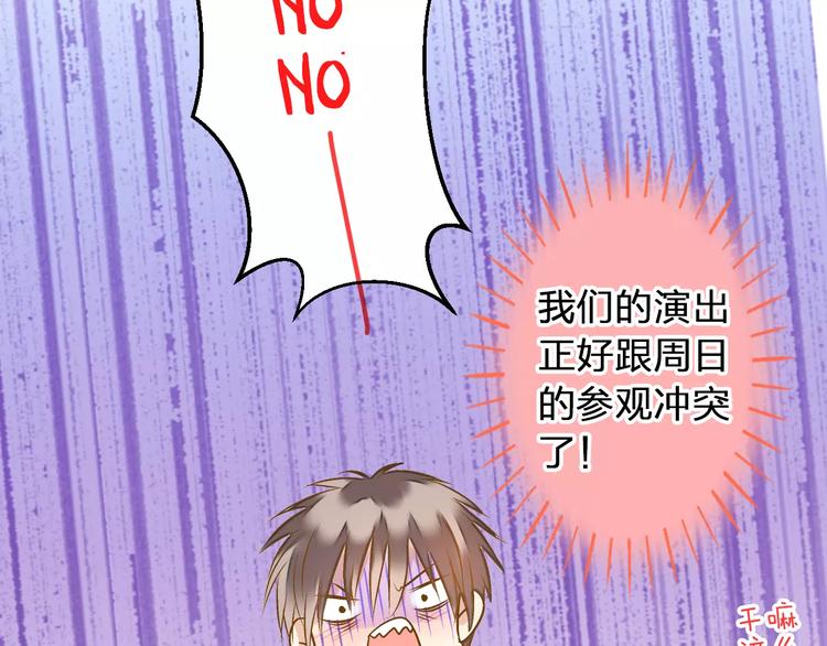 音响什么牌子音质最好漫画,第62话 撞时间了！1图