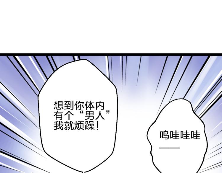 音魂不散结局篇漫画,第78话 她要来了？！1图