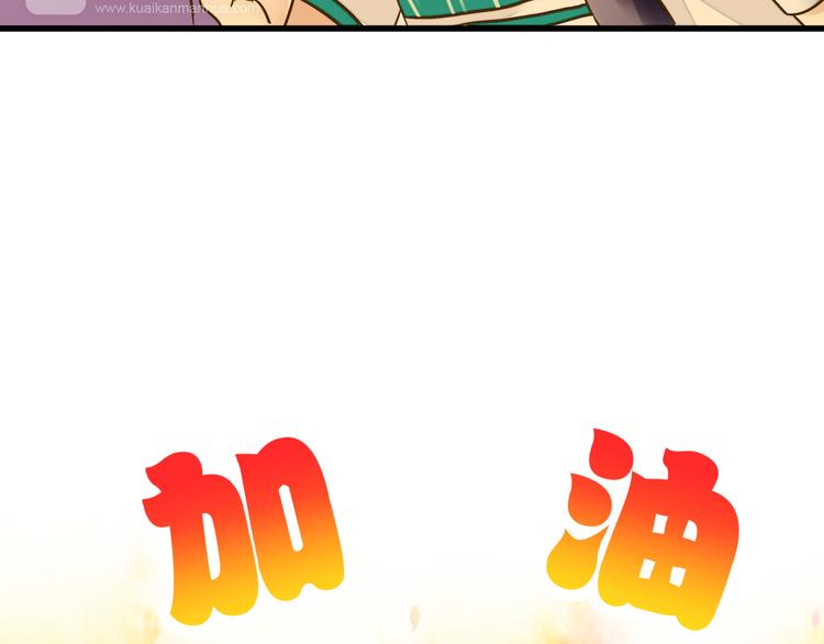 音响什么牌子音质最好漫画,第25话  臭男生！1图