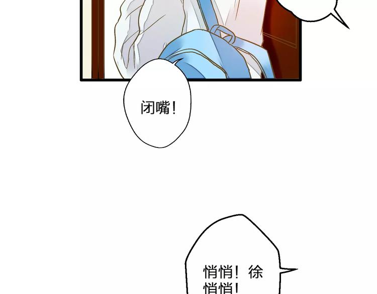 音响什么牌子音质最好漫画,第69话 突然的告白2图