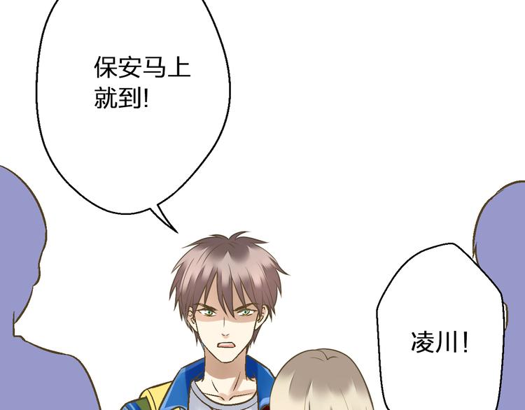 音响什么牌子音质最好漫画,第37话 暧昧时刻2图