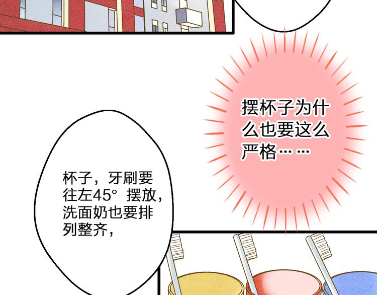 阴魂不散打一个最佳生肖漫画,第85话 隐情2图