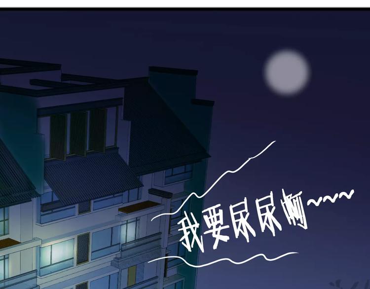 阴魂不散打一个最佳生肖漫画,第43话 他被惩罚了2图