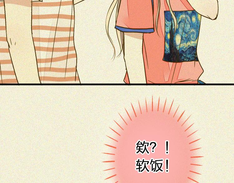 音响什么牌子音质最好漫画,第28话 让你附身2图