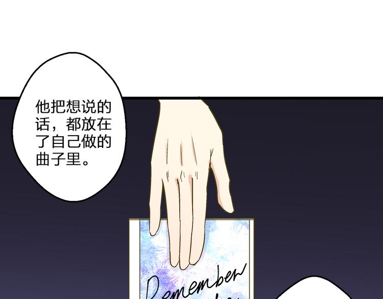 音响什么牌子音质最好漫画,完结篇  谢谢你曾来过1图