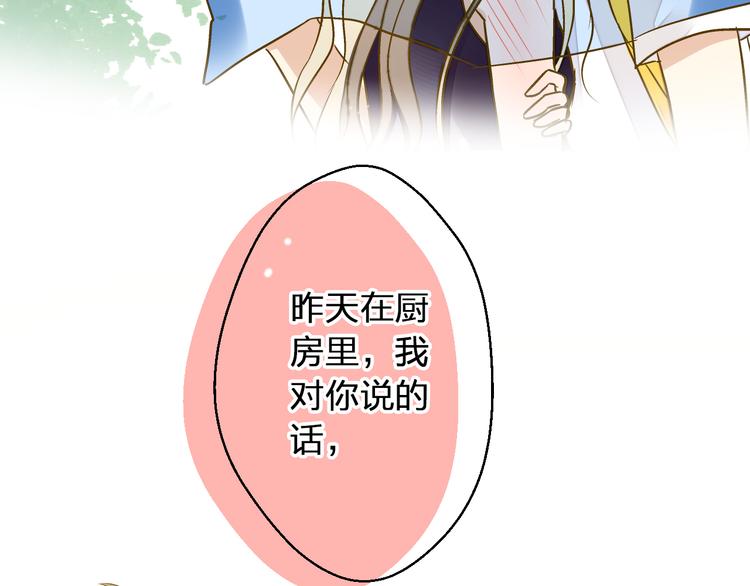 音响什么牌子音质最好漫画,第38话 入坑1图
