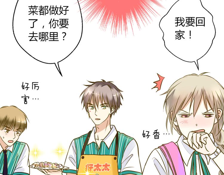 音响什么牌子音质最好漫画,第12话 改观2图