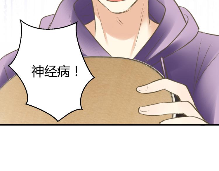 音响什么牌子音质最好漫画,第3话 我无法触碰你1图
