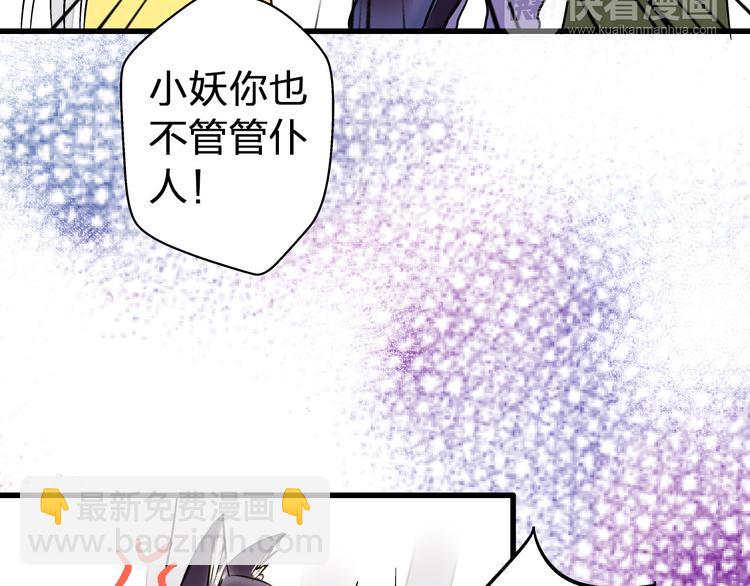 音响什么牌子音质最好漫画,第24话 英雄救美2图