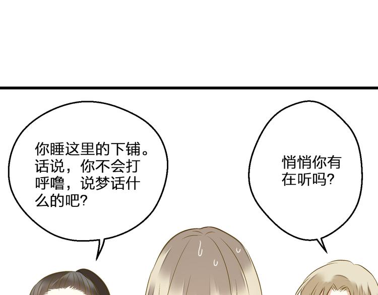 阴魂不散七十二家房客漫画,第85话 隐情2图