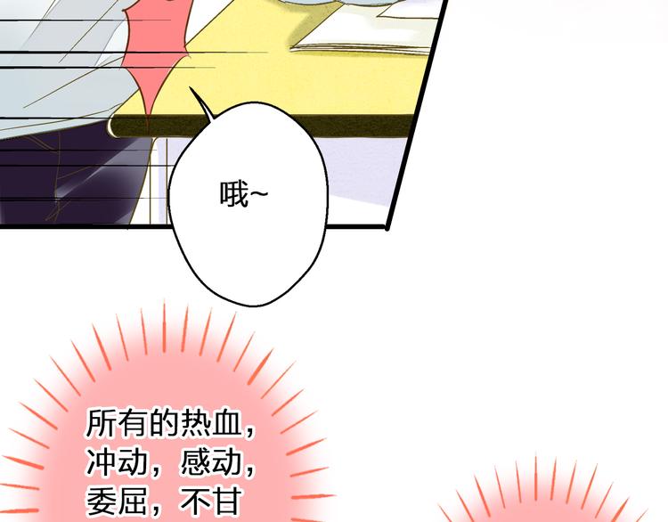 音响什么牌子音质最好漫画,第97话 活成自己的模样2图