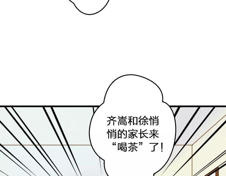 音魂不散七十二家房客漫画,第75话 家长会1图