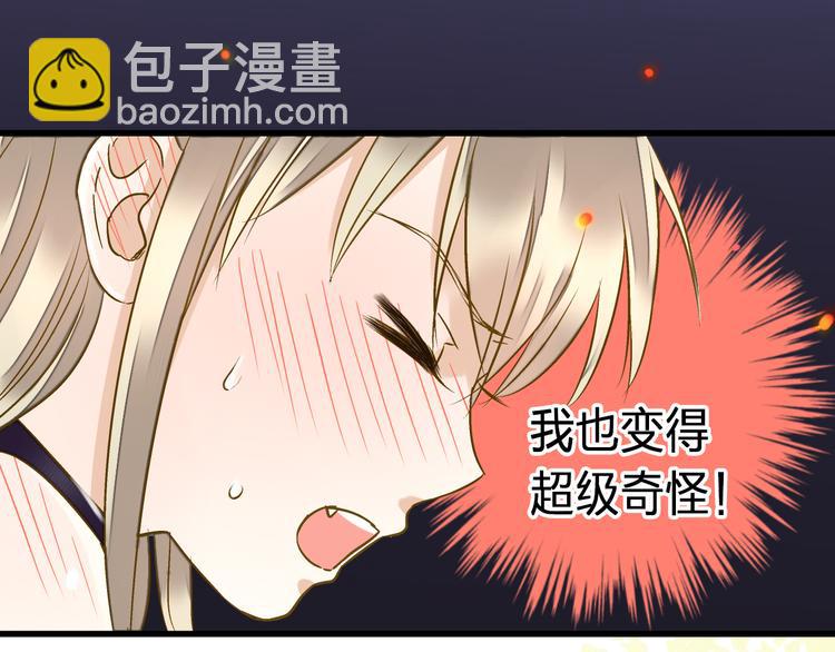 音响什么牌子音质最好漫画,第38话 入坑2图
