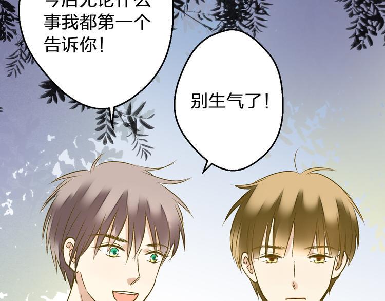 音响什么牌子音质最好漫画,第91话 因为你1图