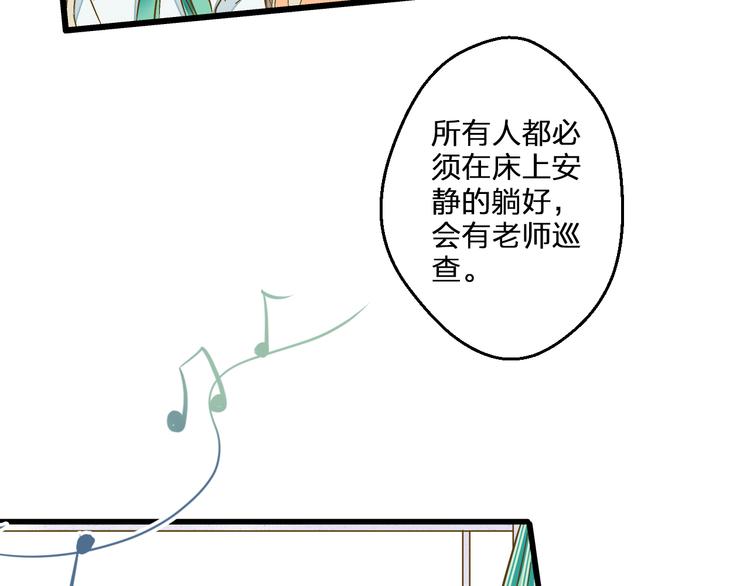 音响什么牌子音质最好漫画,第85话 隐情1图