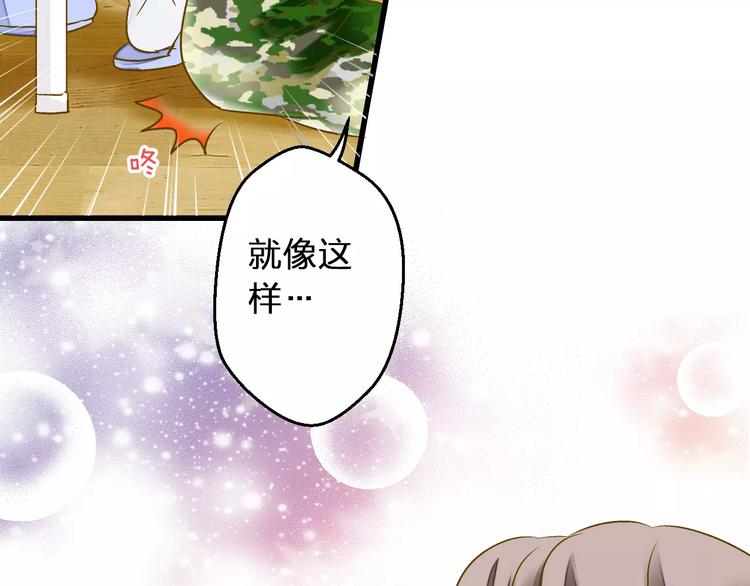 音响什么牌子音质最好漫画,第60话 前世记忆2图
