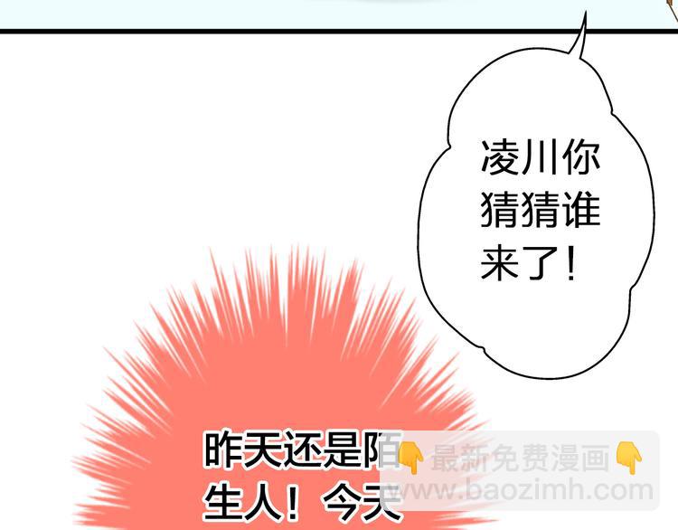 音响什么牌子音质最好漫画,第26话 意外的聚会2图