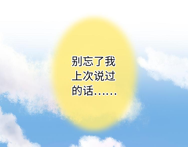 音响什么牌子音质最好漫画,第20话 我死也不会玩音乐的！2图
