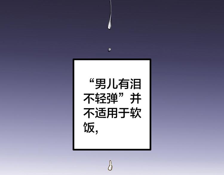 音响什么牌子音质最好漫画,第28话 让你附身2图